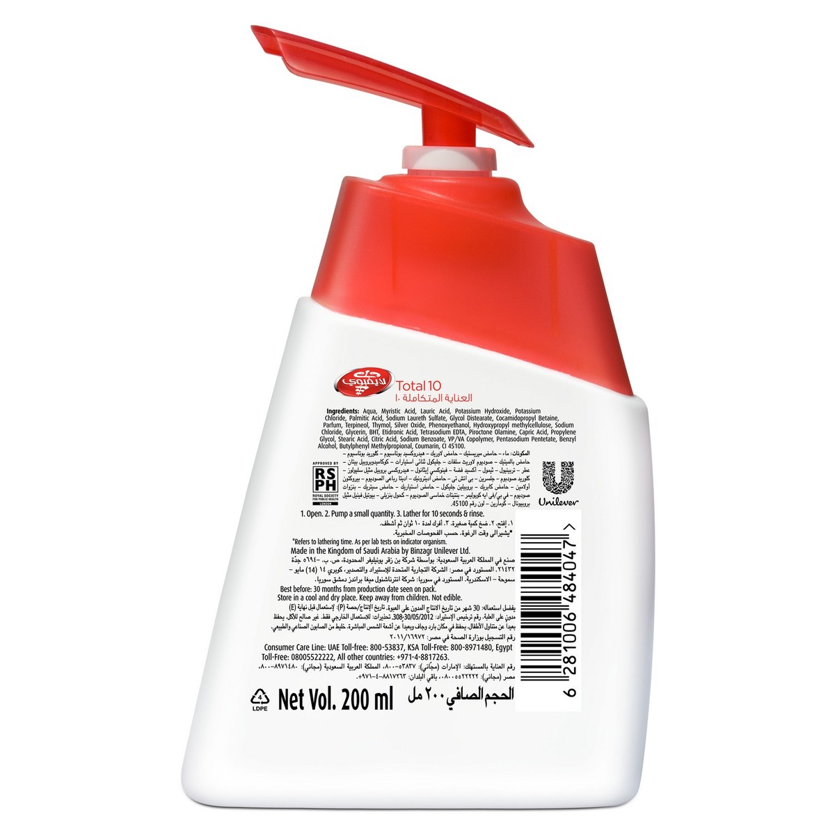 Lifebuoy Hand Wash Total 10 200ml